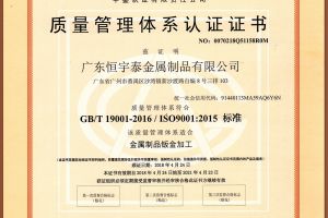 广东高新技术钣金加工企业-【188net博金宝】拥有ISO质量体系认证的企业