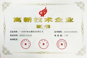 广东高新技术钣金加工企业-【188net博金宝】国家级高新技术认证企业